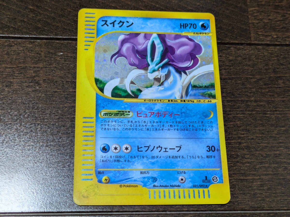 ポケモンカードe☆スイクン☆キラ☆第2弾 地図にない町☆1st 1ED☆031