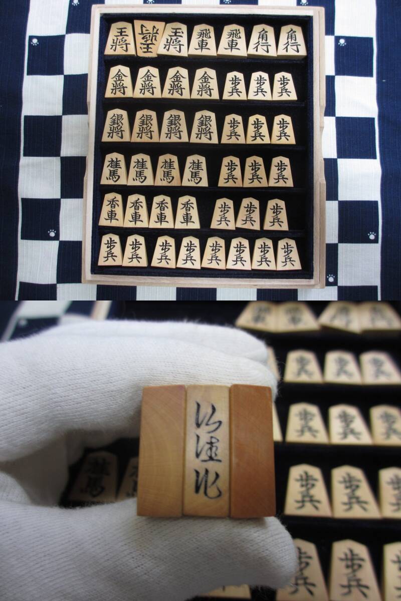 ▲　仙佳作　天童楷書　本黄楊　彫将棋駒　中古品　三玉　桐製平箱付き　▲　　_10