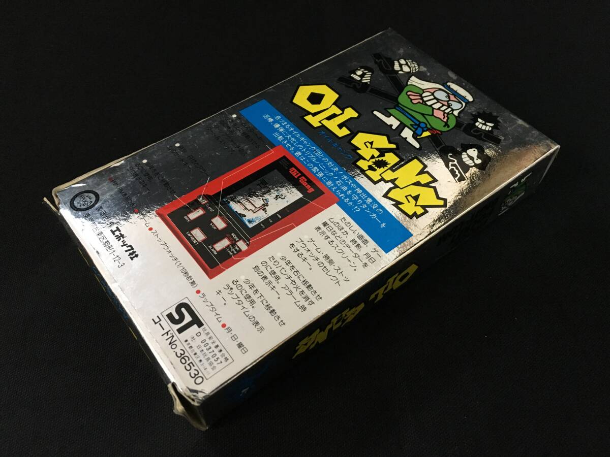 LSI エポック社 オイルギャング GAME] オイルギャング (エポック社