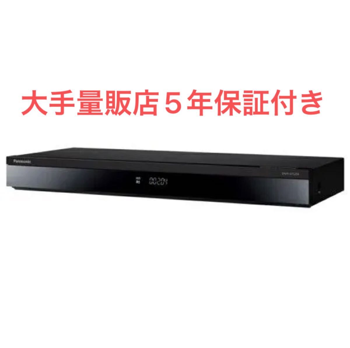 5年保証付き Panasonic DMR-4TS204 DIGA パナソニック ディーガ 
