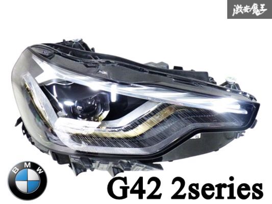 BMW 純正 G42 2シリーズ LED ヘッドライト ヘッドランプ 右 右側 1216.714.0007 5A320F6-07 即納 棚23M BMW G42 2シリーズ （M-1） 5A320F6-08 アイブロウの