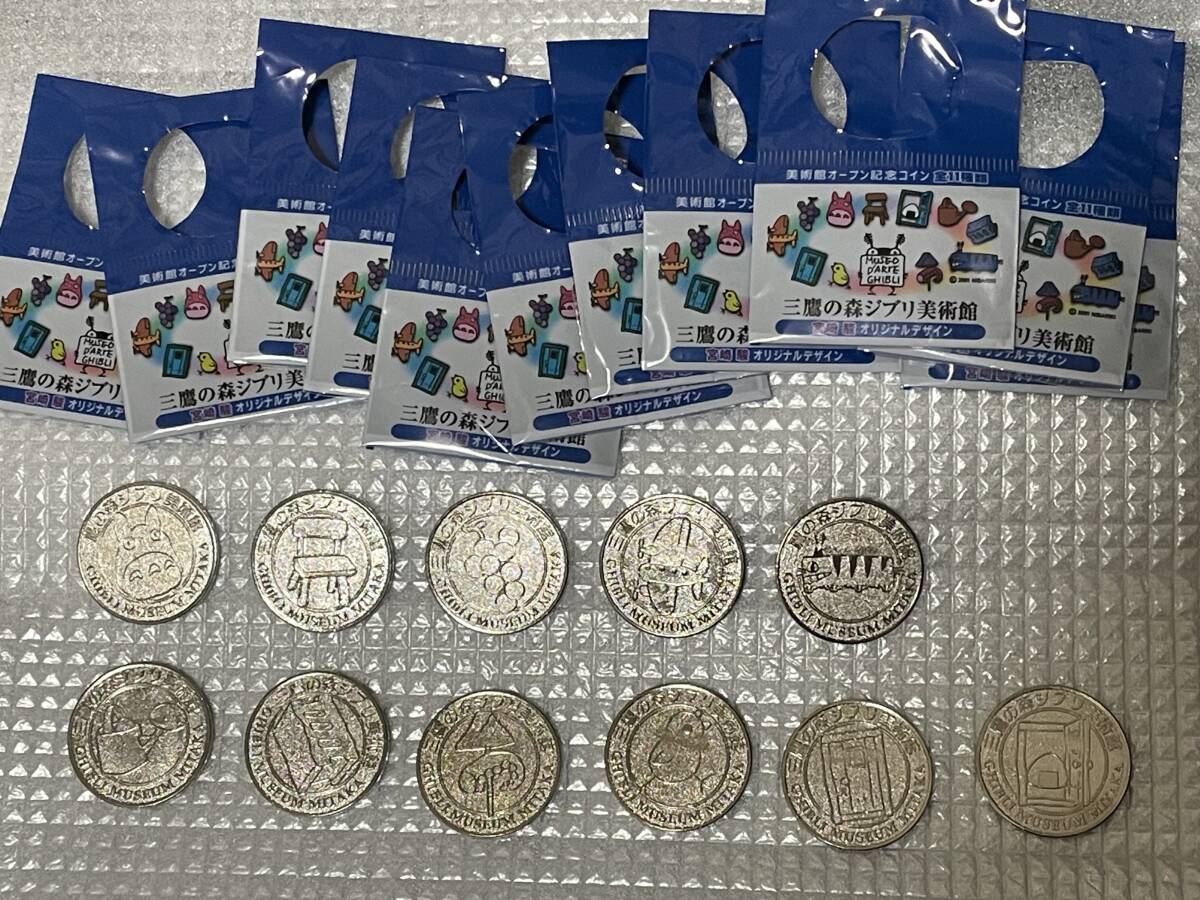 三鷹の森ジブリ美術館オープン記念コイン 宮崎駿オリジナルデザイン 全11種類＋キーホルダー7個 非売品 トトロ_1