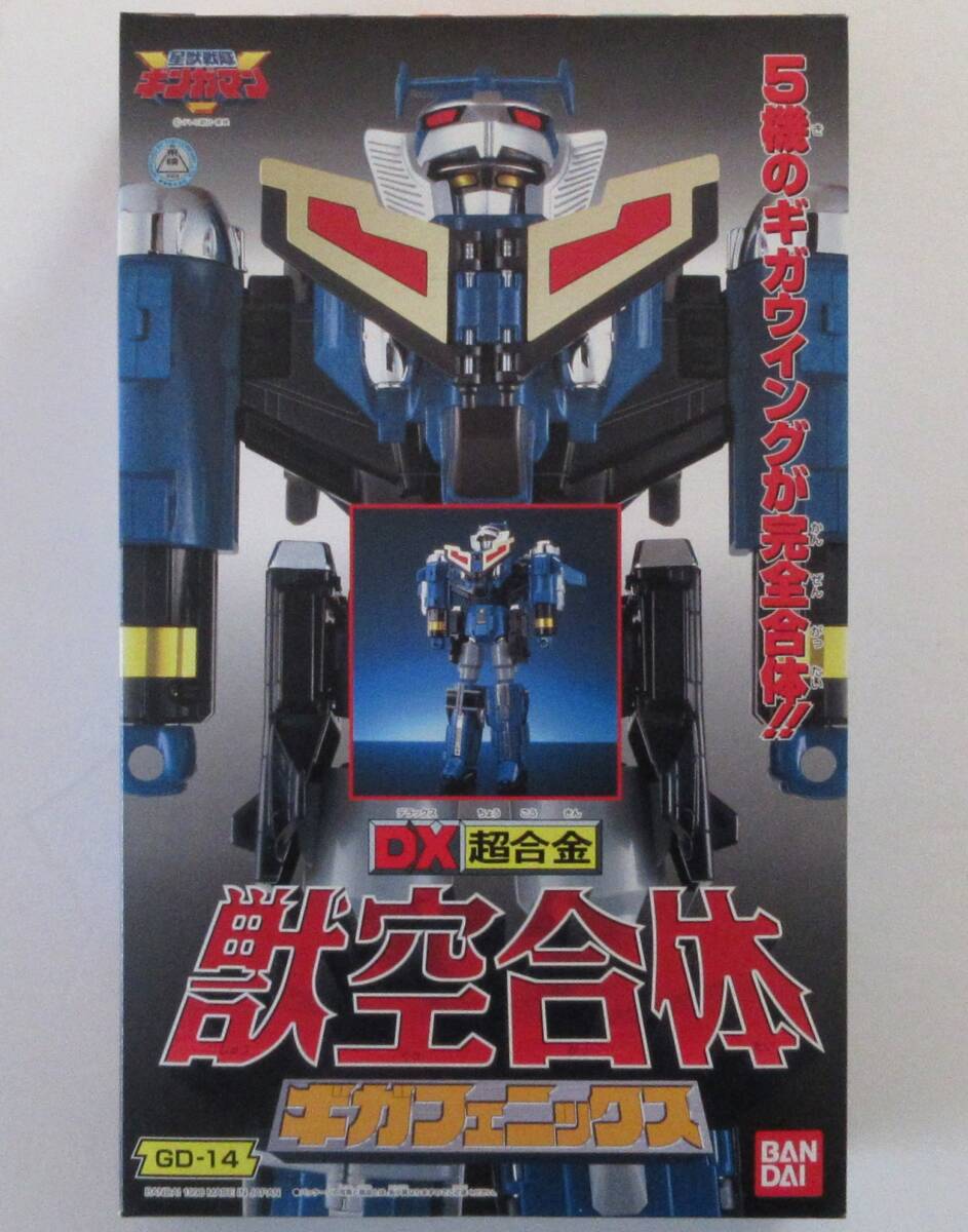 フィギュア 1円〜 DX超合金 GD-13 星獣戦隊ギンガマン 獣陸合体