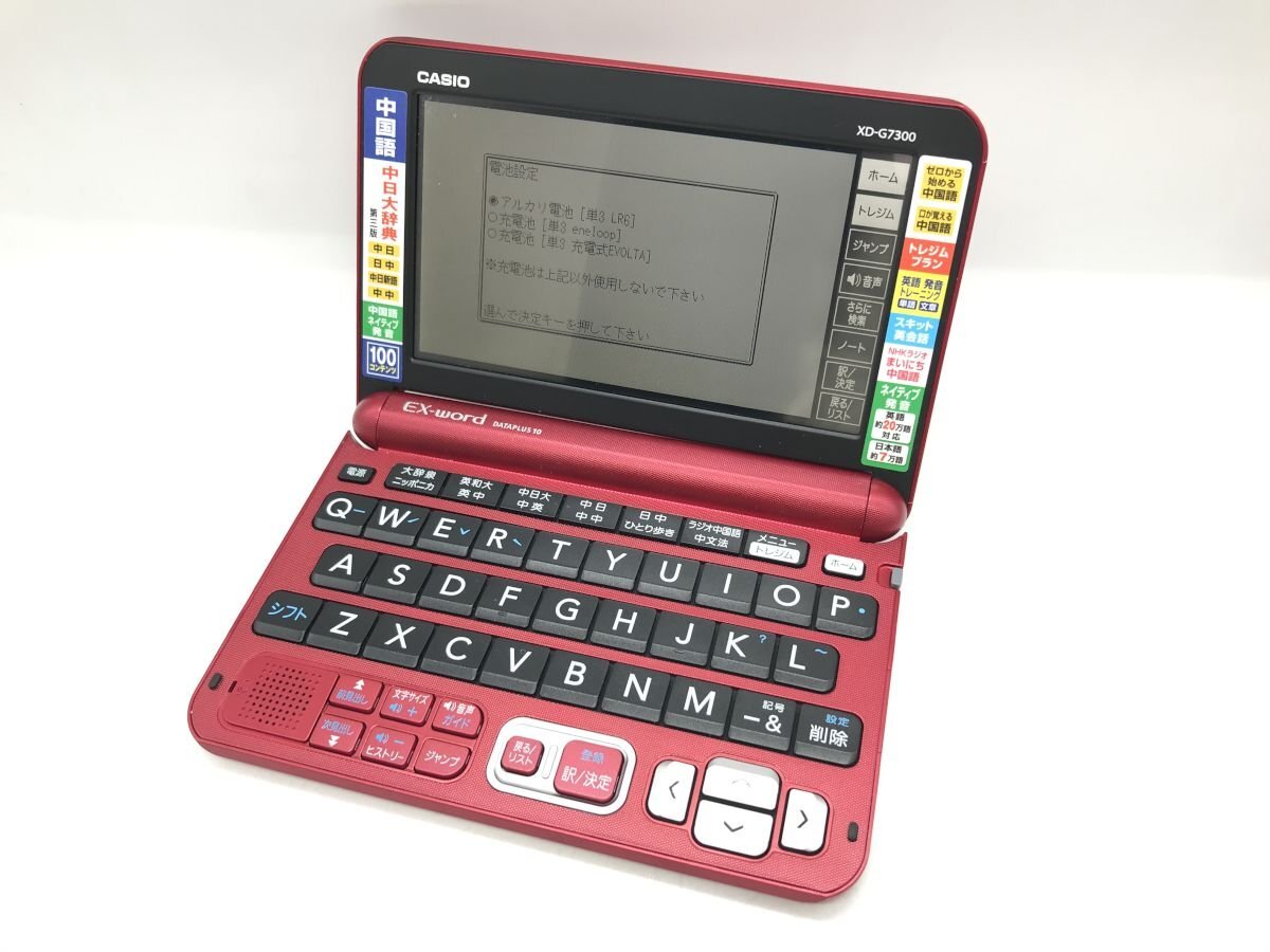 CASIO 電子辞書 | EX-word カシオ すべての電子辞書 エクスワード XD 