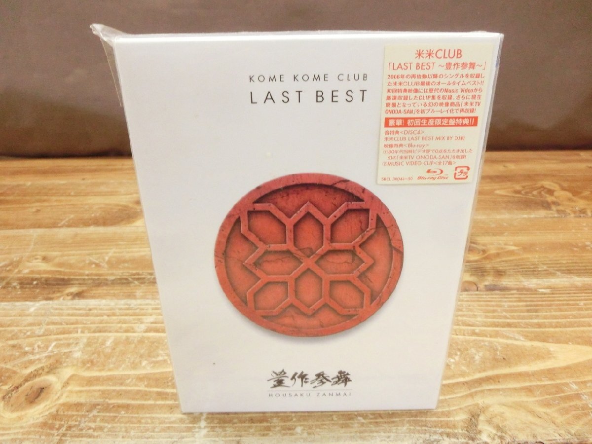 N3-0026】未開封 米米CLUB CD3枚組ベストアルバム「LAST BEST 豊作参舞