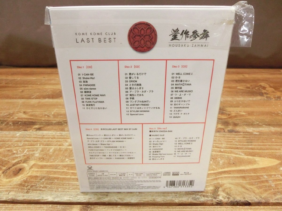 N3-0026】未開封 米米CLUB CD3枚組ベストアルバム「LAST BEST 豊作参舞