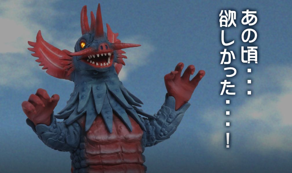 少年リック限定 ウルトラ大怪獣シリーズ5000 EX レッドジャック