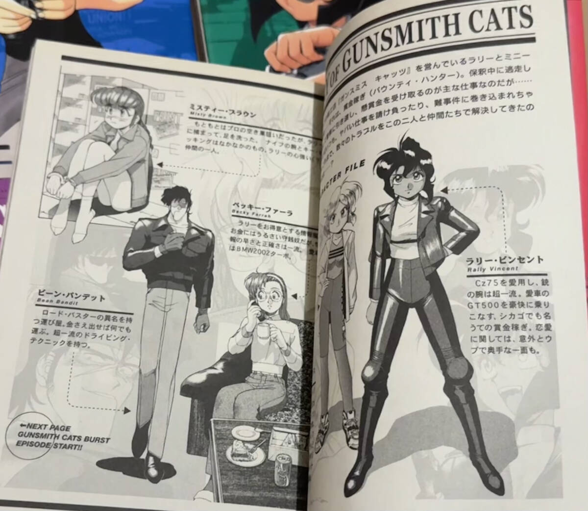 GUNSMITH CATS 新装版 全4巻 園田健一著 送料無料 ／全巻セット