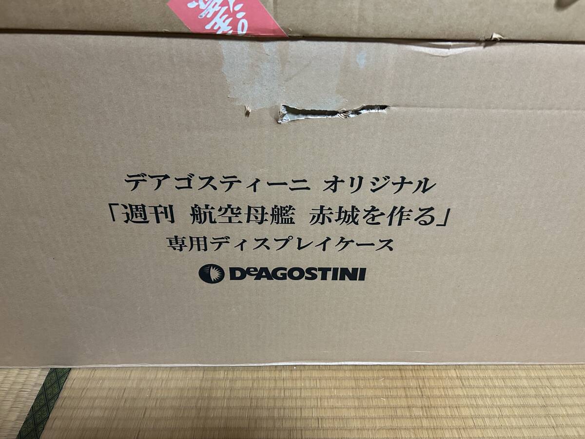 売切1円スタート！引き取り限定！！デアゴスティーニ　赤城　完成品_7