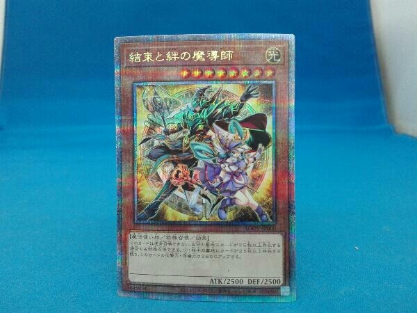 遊戯王 結束と絆の魔導師 QCシク 結束と絆の魔導師(新イラスト) AGOV
