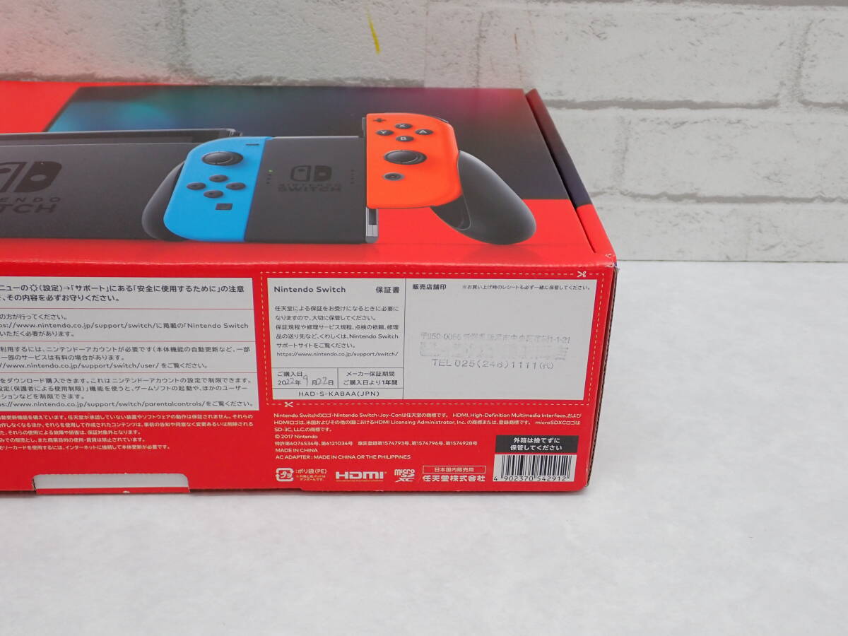 Nintendo Switch 赤/黄 本体 ハードケース付きジャンク品 【公式通販】