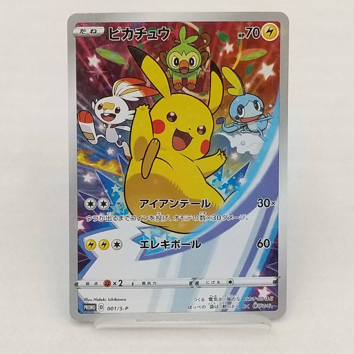Ti26 トレカ ポケモンカードゲーム ピカチュウ PROMO D 001/S-P 【公式