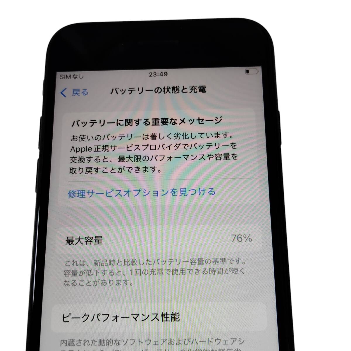 【中古品】 iPhone SE2 256gb SIMフリー 黒 バッテリー76％ 判定不明 初期化済み 本体のみ S82586RL_4