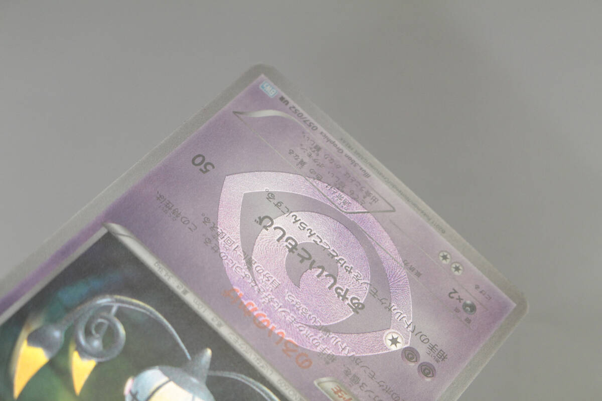 中古品】 1円 〜 ポケモンカード シャンデラ UR 057/052 BW3〔1