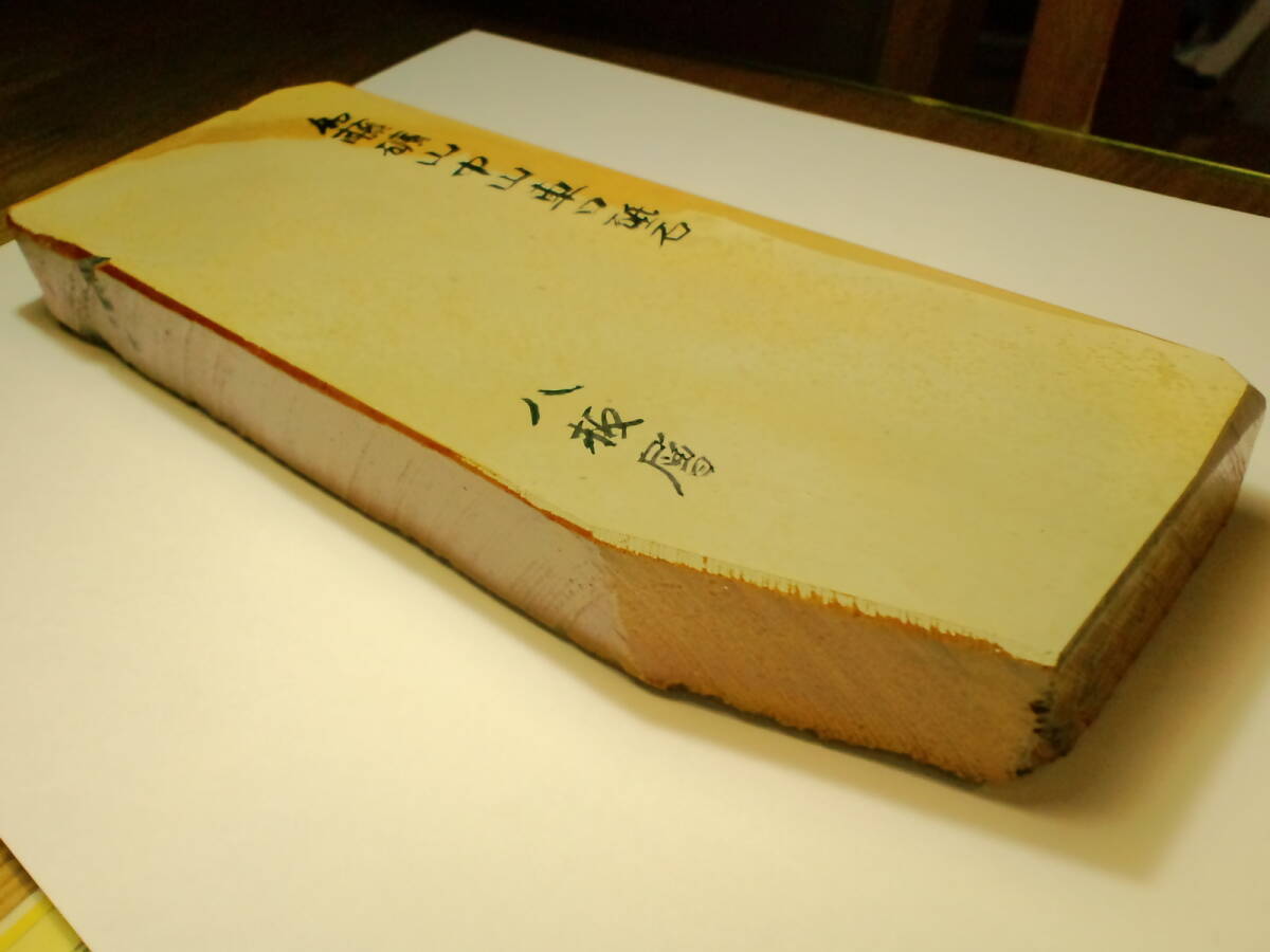 新作入荷，正規品 八 刀剣研磨用 神棚物 古都京都加藤鉱山産出 本場中山車口砥 八枚層 天然砥石 八(研磨砥石)｜売買されたオークション情報、yahooの商品情報をアーカイブ公開 - オークファン 研磨砥石
