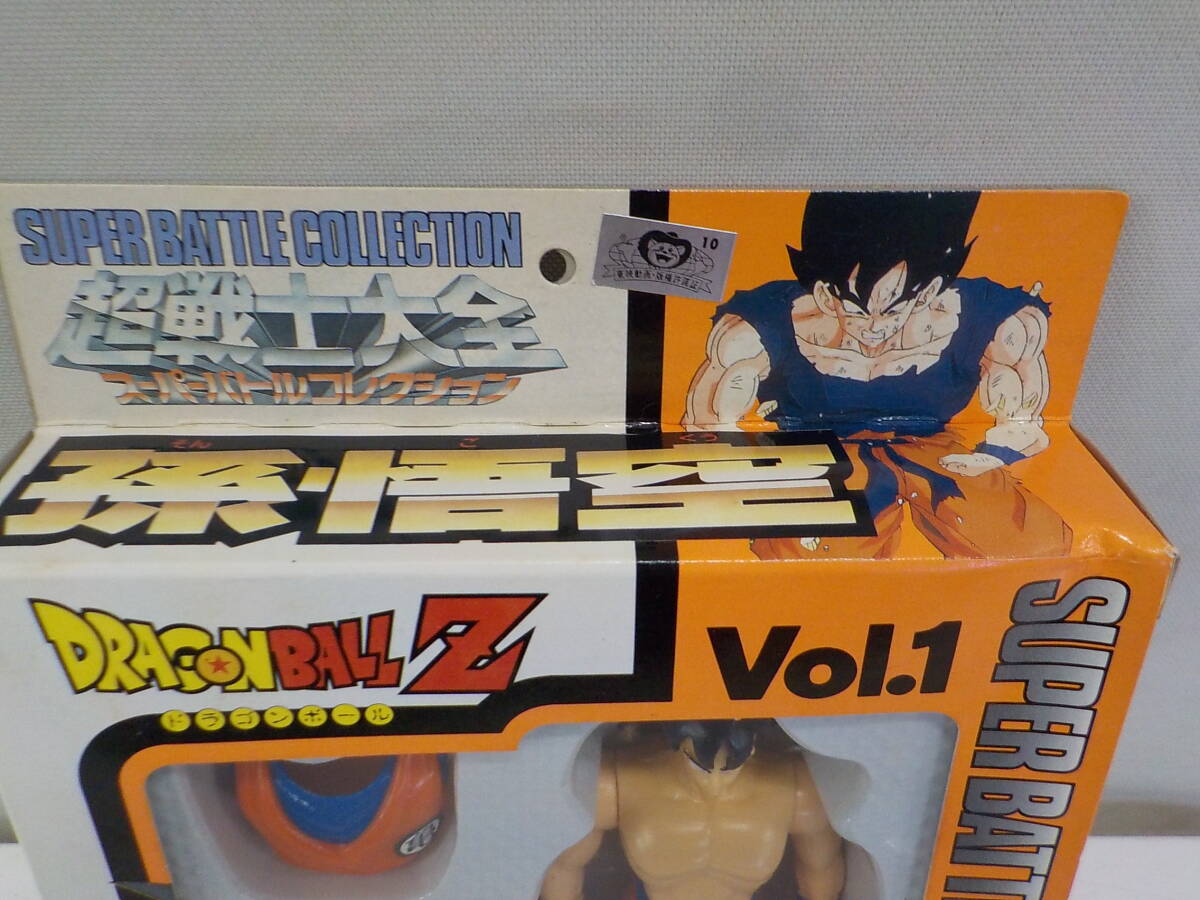 ◇【長期保管品】 バンダイ 超戦士大全スーパーバトルコレクション Vol