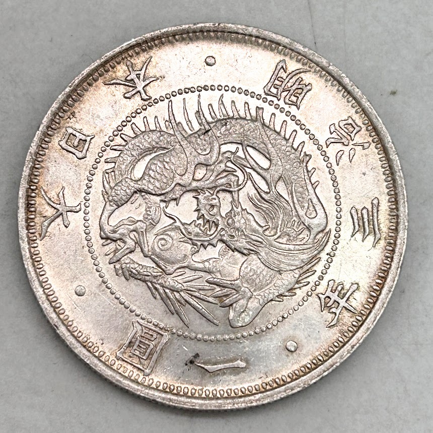 J-33】 旧一圓銀貨 明治三年 2枚 38.4㎜ 26.88g／38.4㎜ 26.98g 旭日竜