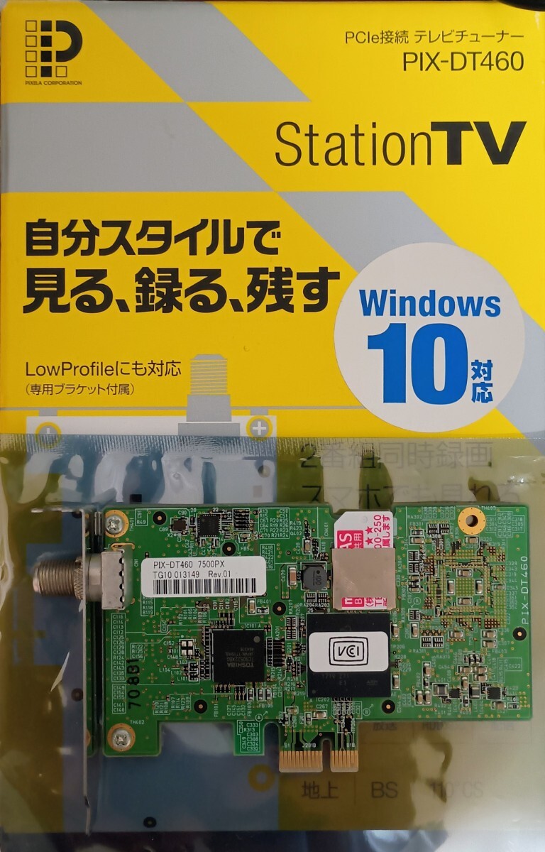 PCIe接続 TVチューナー 】PIX-DT460 ピクセラ Win11対応 PIX-DT460