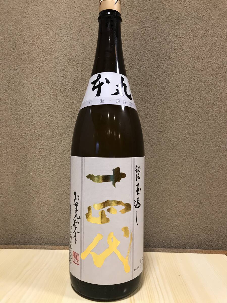 品質保証，送料無料 最新 2月瓶詰め 十四代 本丸 秘伝玉返し 1.8L 高木酒造(東北)｜売買されたオークション情報、yahooの商品情報をアーカイブ公開 - オークファン 東北