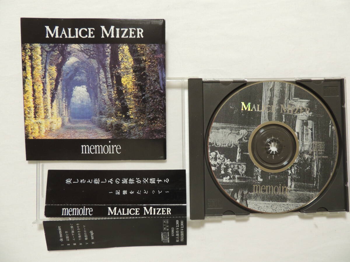 送込】【音楽CDソフト】MALICE MIZER マリス・ミゼル memoire 【送料 