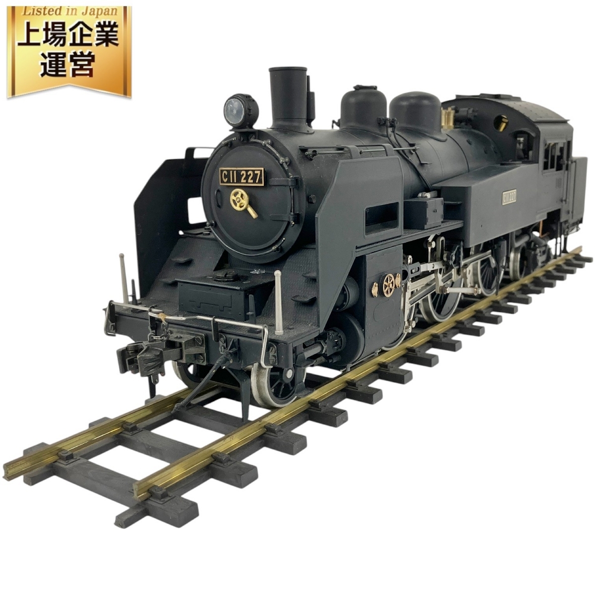 引取限定】アスターホビー C11 227 蒸気機関車 ライブスチーム 鉄道