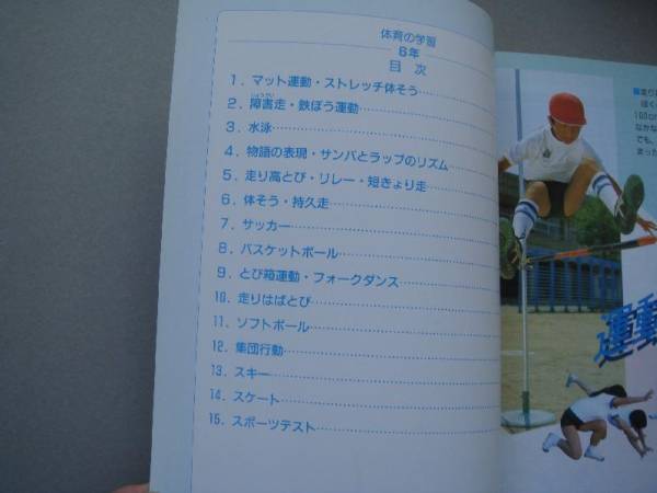 【中古】小学校体育指導書 (1960年) 楽天市場】小学校 体育指導 本の通販