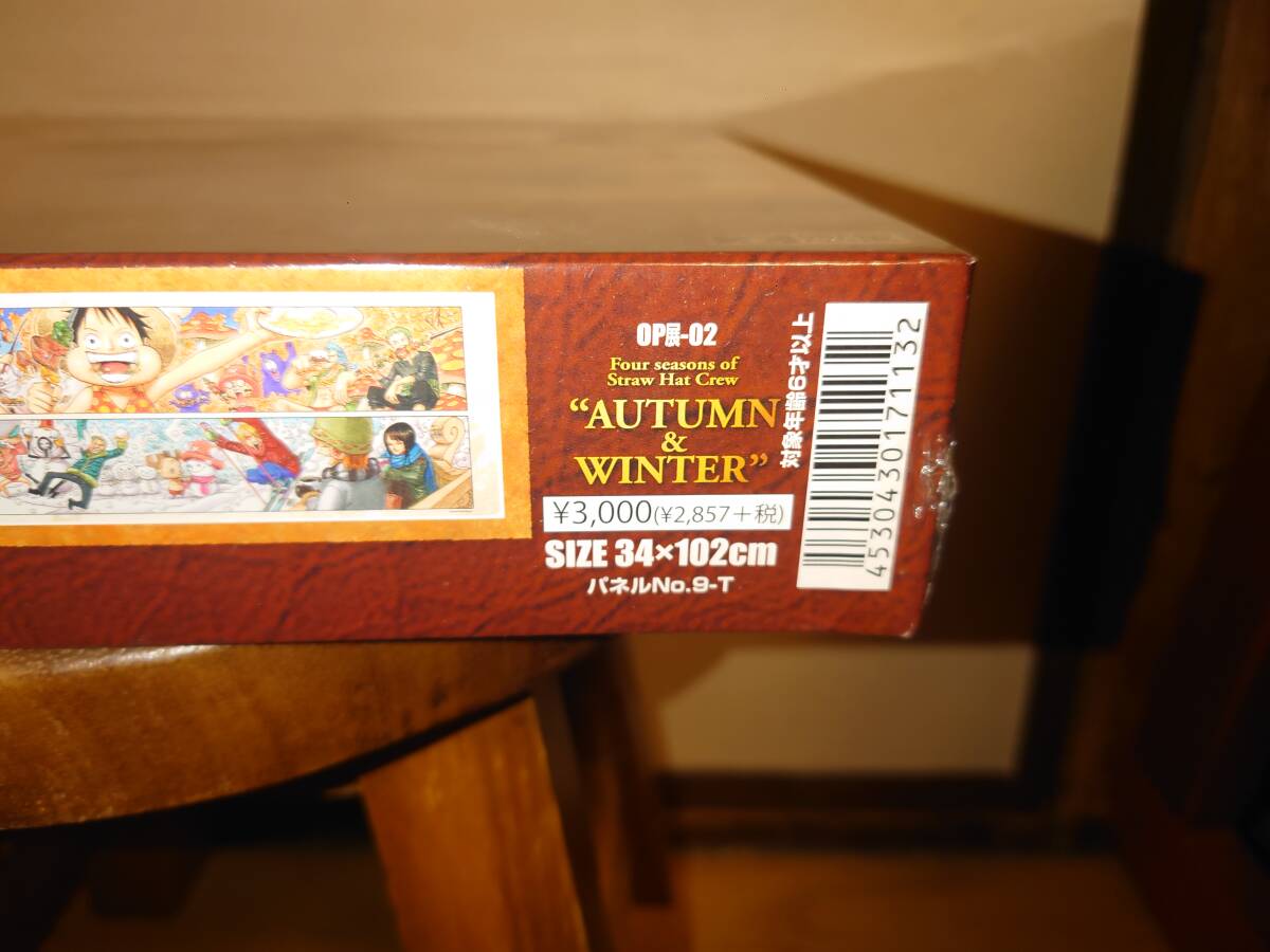 ワンピース　ジグソーパズル　AUTUMN＆WINTER 950ピース　未開封未使用品_6