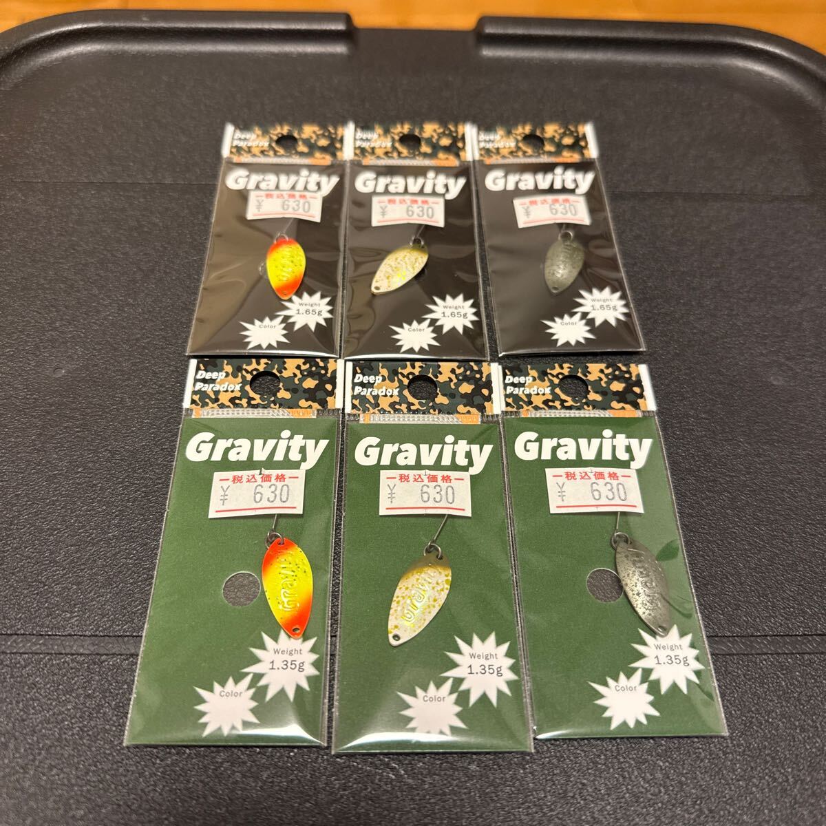 ディープパラドックス　グラビティ　1.65 1.35_1