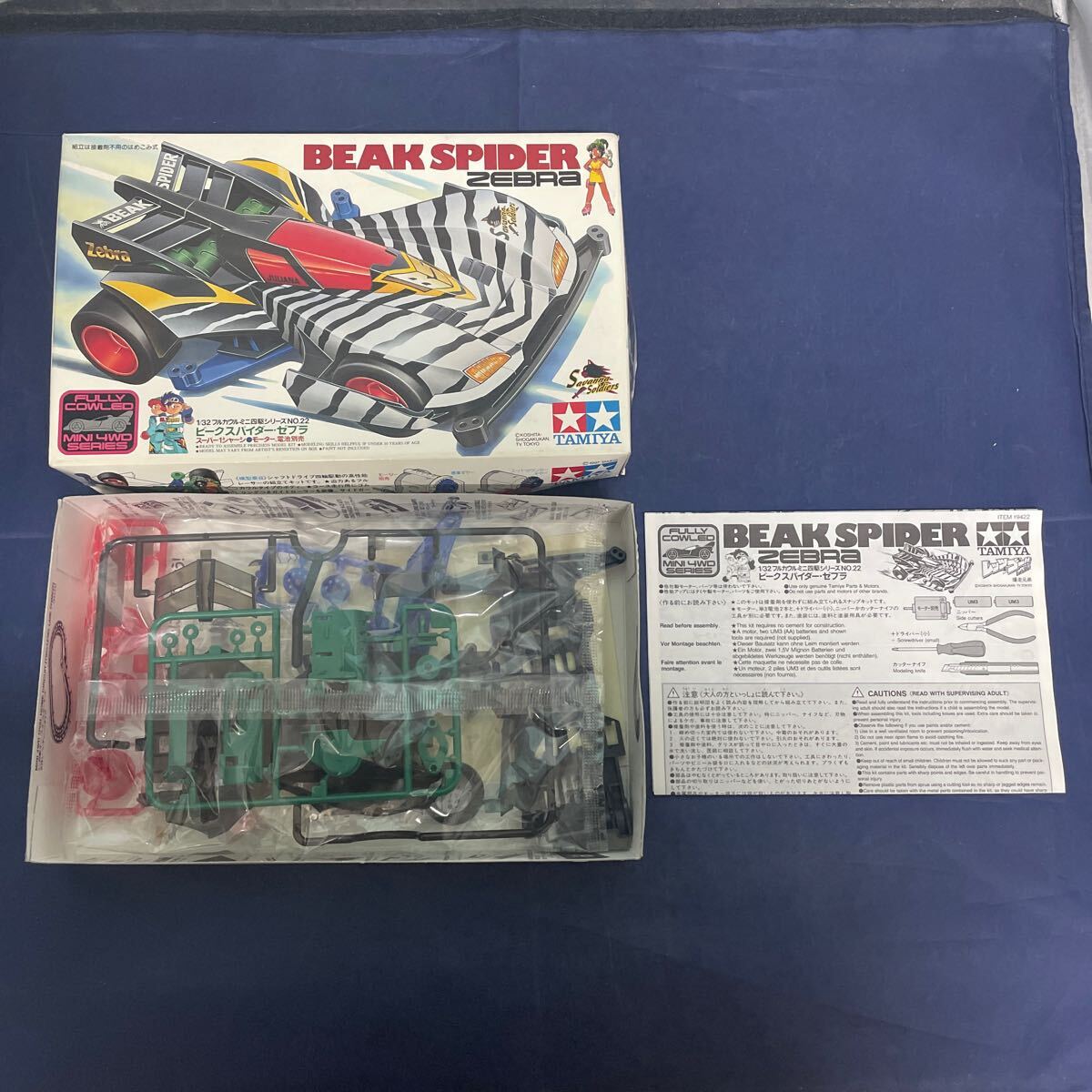 874☆ 未組立 タミヤ 1/32 ビックスパイダー・ゼブラ フルカウルミニ四駆シリーズNo.22 TAMIYA_1