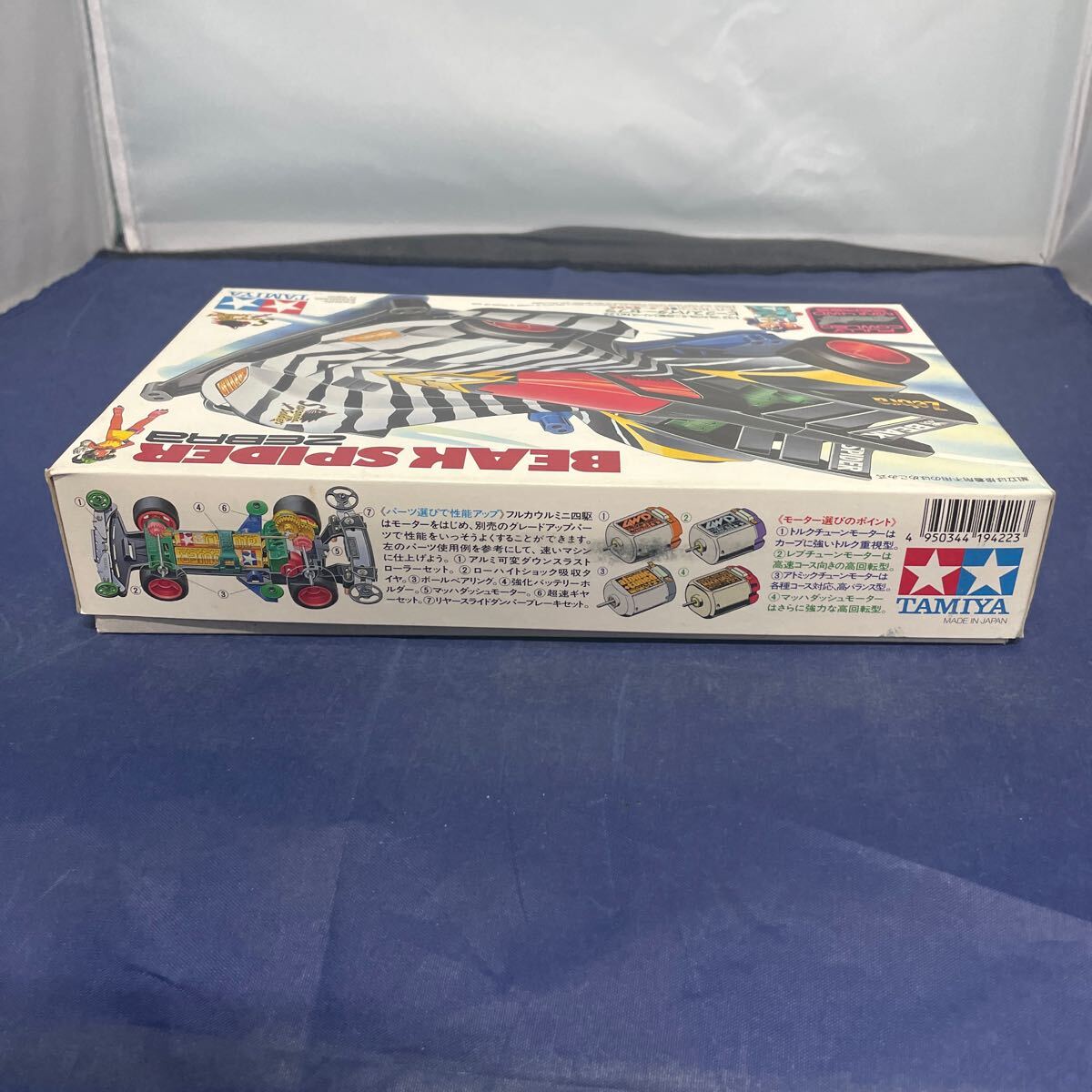 874☆ 未組立 タミヤ 1/32 ビックスパイダー・ゼブラ フルカウルミニ四駆シリーズNo.22 TAMIYA_10