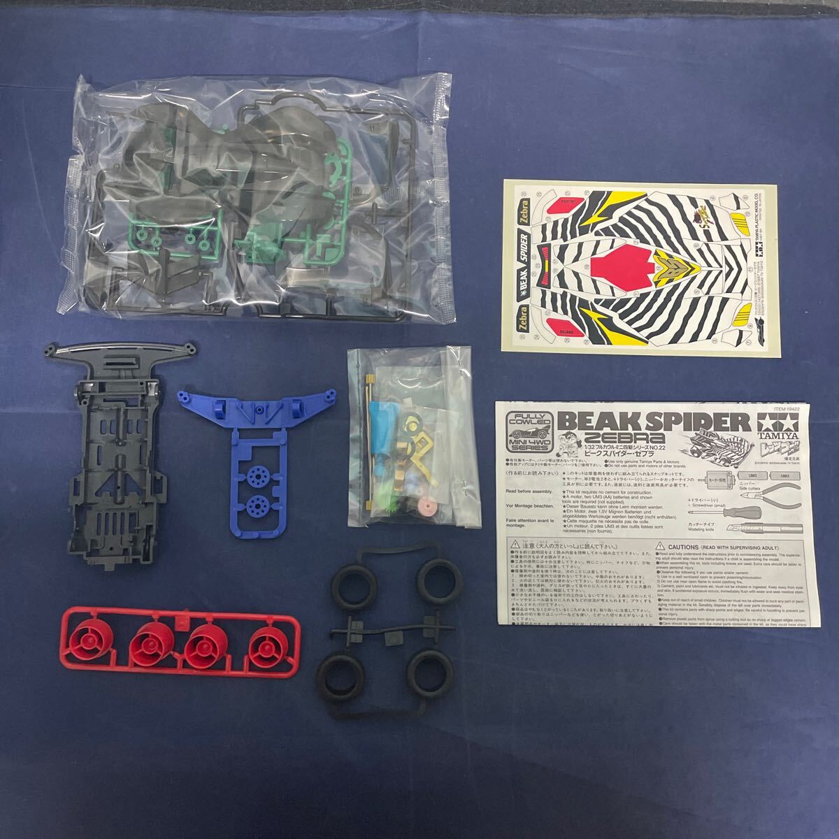 874☆ 未組立 タミヤ 1/32 ビックスパイダー・ゼブラ フルカウルミニ四駆シリーズNo.22 TAMIYA_2