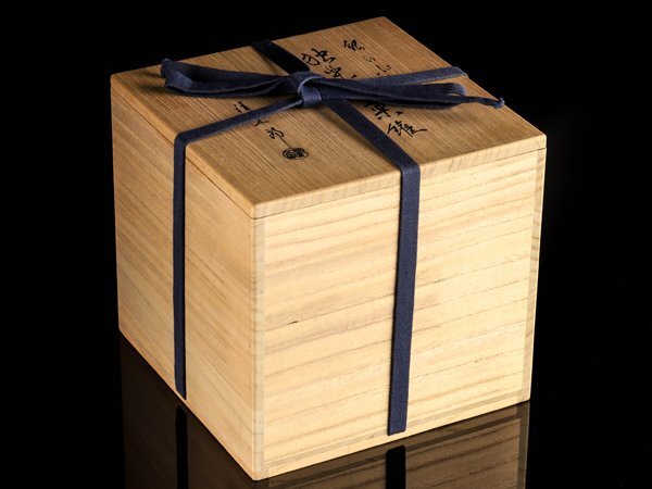 流】木村清五郎 銀いぶし 独楽繋薬缶 共箱 TX325(銅製)｜売買された