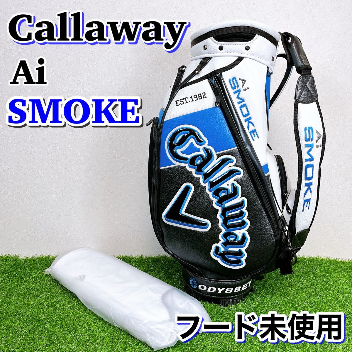 Callaway Ai SMOKE / キャロウェイ　エーアイスモーク　ツアーレプリカ　キャディバッグ　フード未使用　3点式　180サイズ