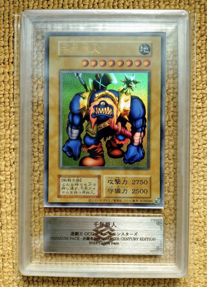 遊戯王 千年原人 Ultra Rare 決闘者伝説(シングルカード)｜売買された