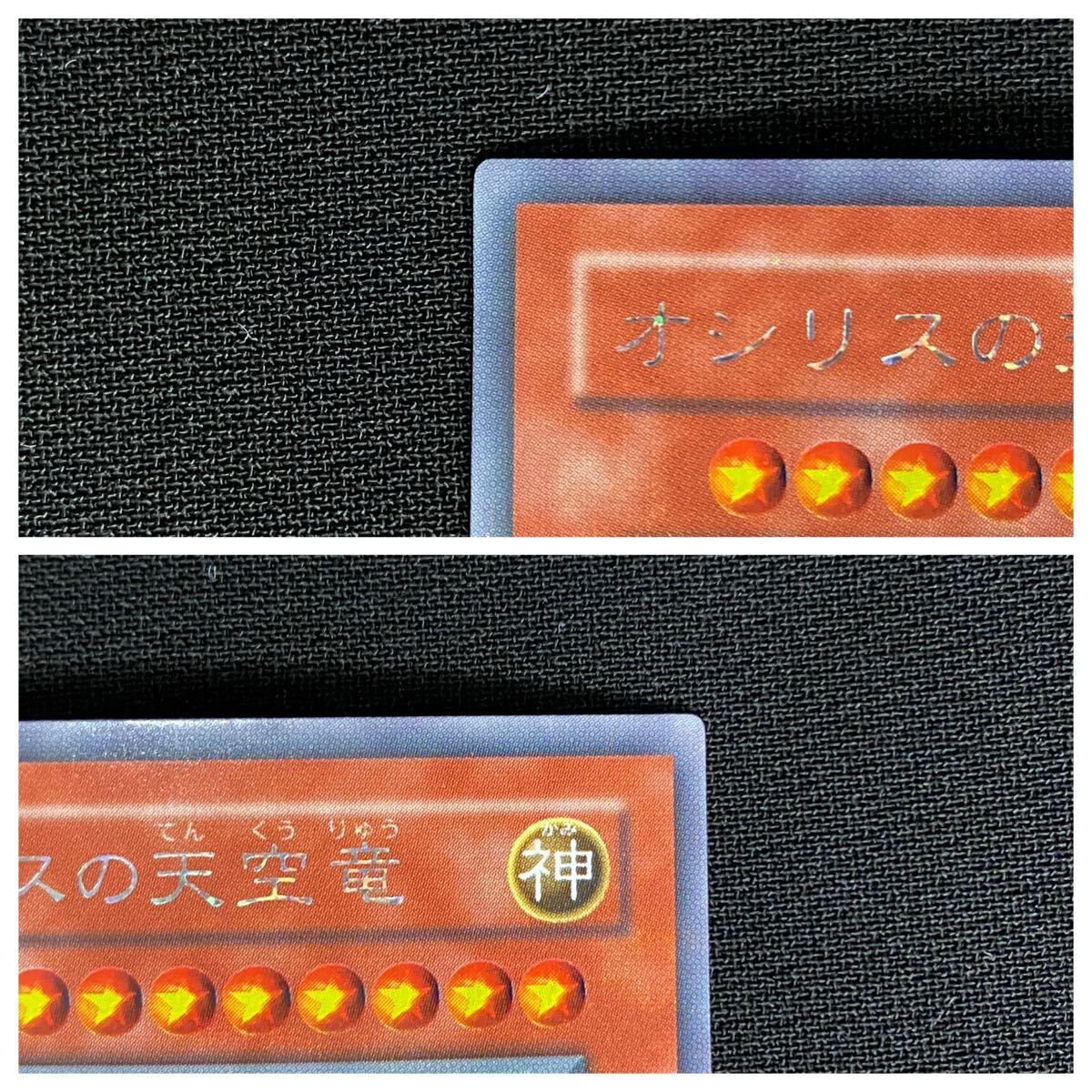 遊戯王 オシリスの天空竜 G4-01 初期絵 トレカ プラチナ シークレット