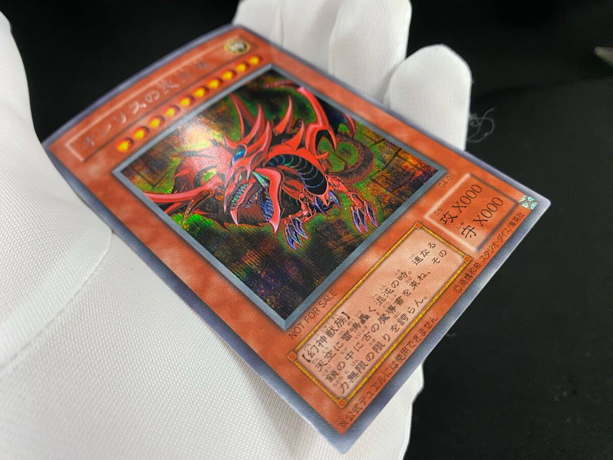 遊戯王 オシリスの天空竜 G4-01 初期絵 トレカ プラチナ シークレット
