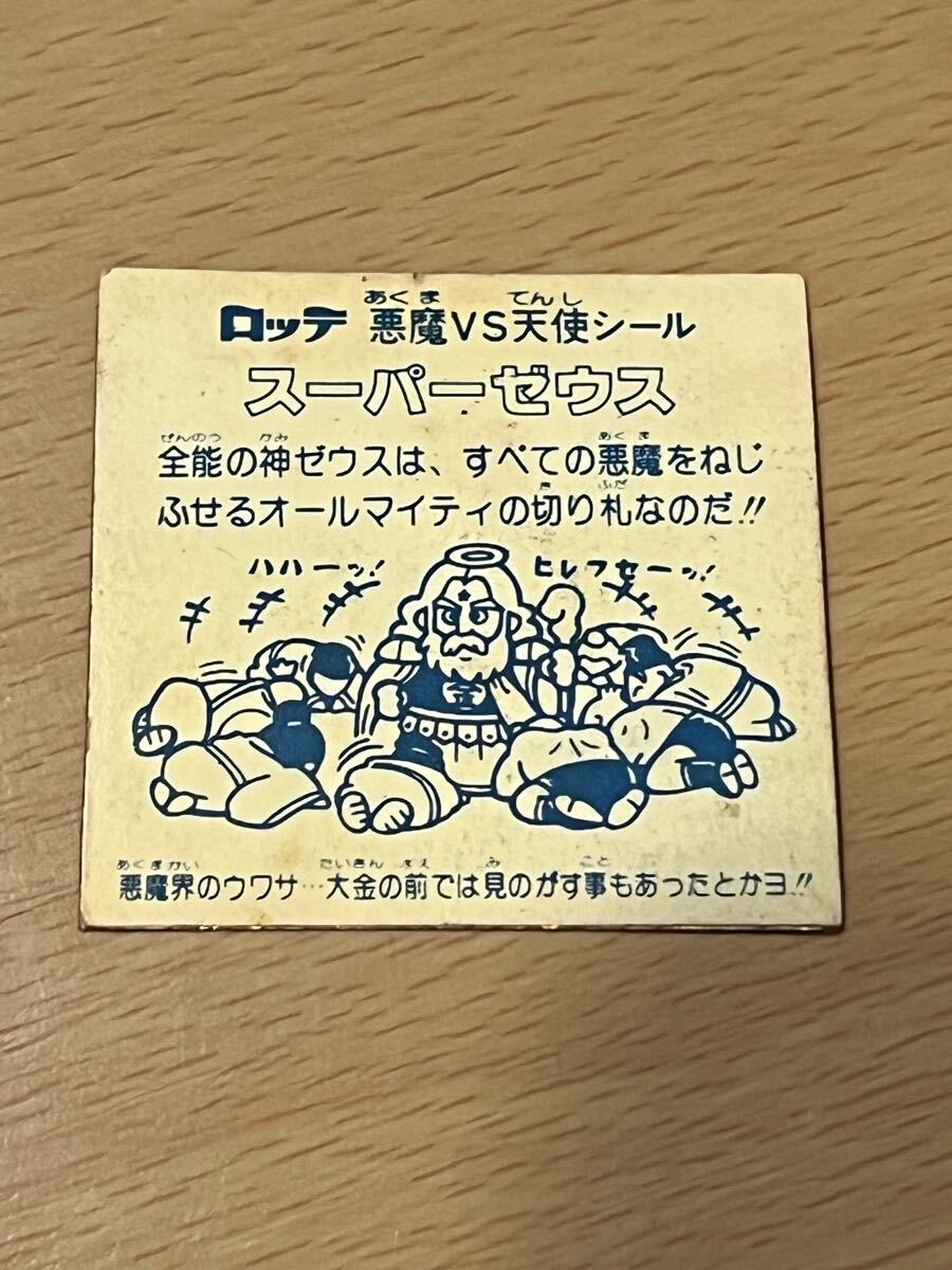 初期チョコ版　裏台紙濃い青インク　旧ビックリマン　ヘッド　シール　 スーパーゼウス_2