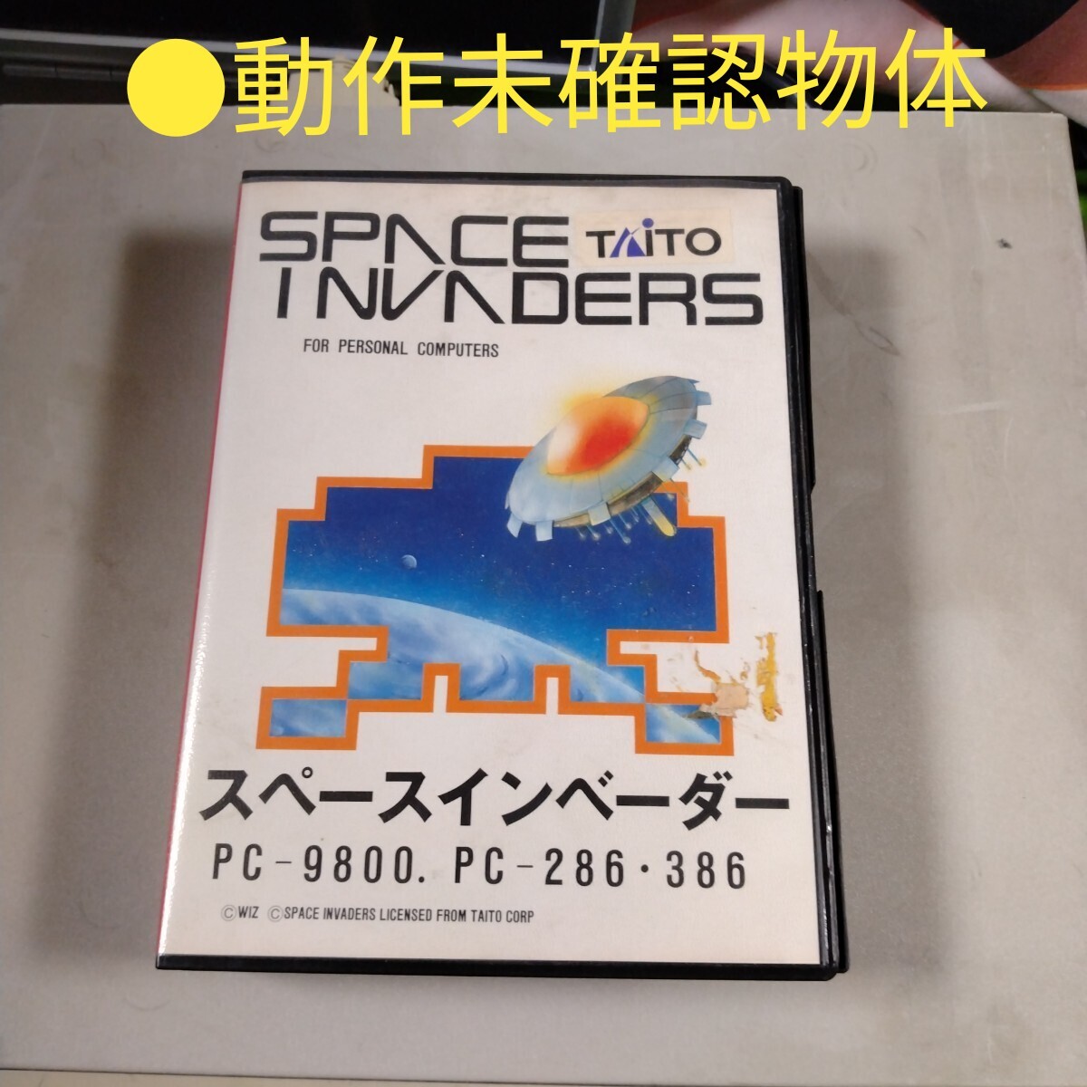 □スペースインベーダー PC-9801 PC-268・386 ゲーム ソフト TAITO