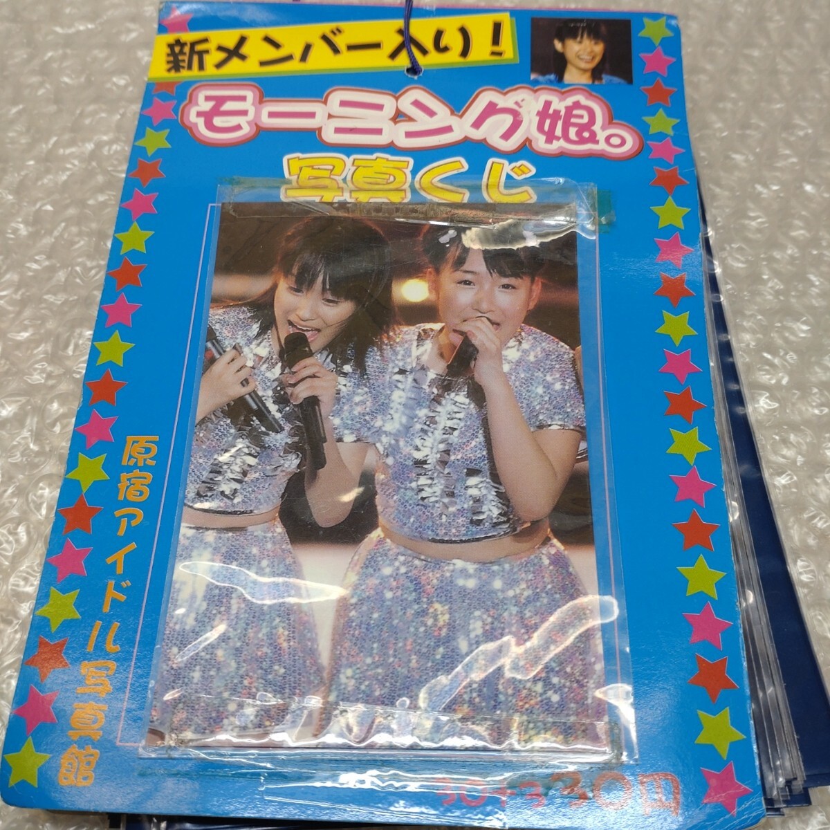 即決/当時物♪モーニング娘。ブロマイド！写真くじ29＋1枚付き駄菓子屋