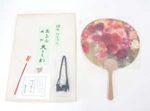 伊藤清永の値段と価格推移は？｜21件の売買データから伊藤清永の価値が