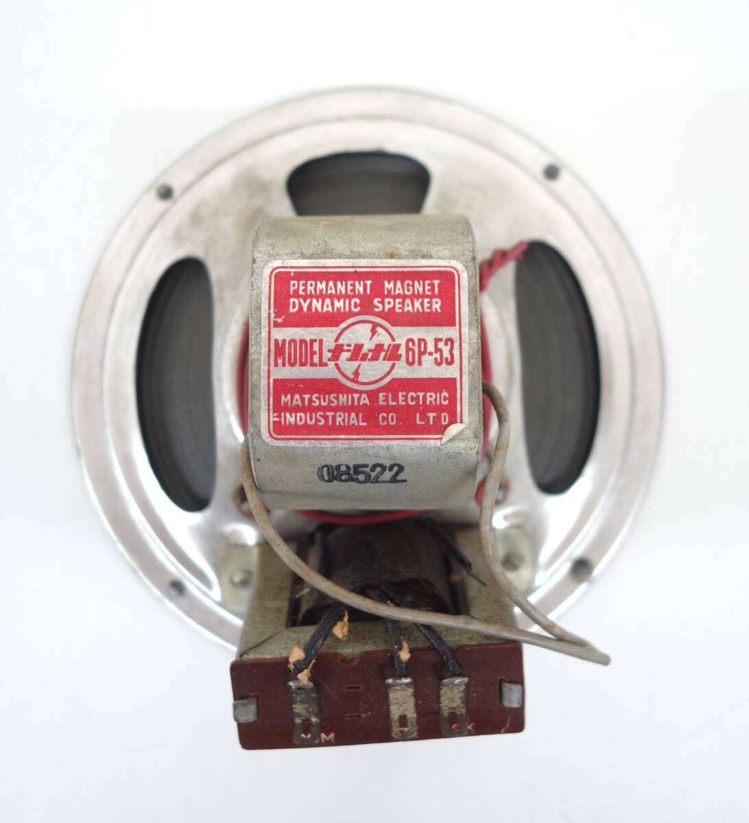 レトロコレクション　昭和レトロ　当時物＊マグネティックスピーカー 　 二点セット＊Coral コーラル D810 ＊National ナショナル 6P-53 _10