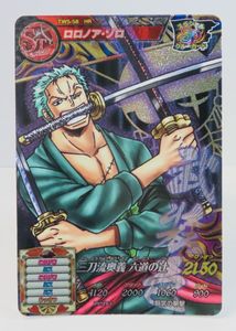 ワンピ トレジャーワールド カードの値段と価格推移は？｜15件の売買