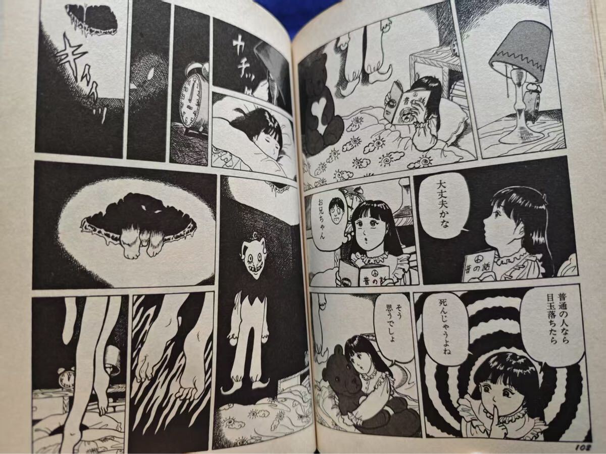 ろくはら芳一「子供じゃないもん」，六波羅芳一。久保書店出版，エロ劇画、官能劇画_3