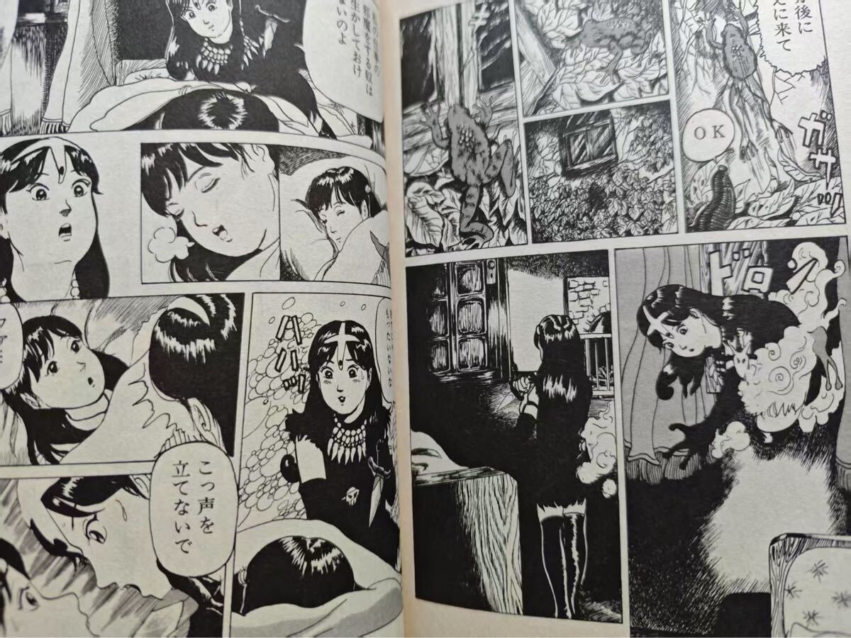 ろくはら芳一「子供じゃないもん」，六波羅芳一。久保書店出版，エロ劇画、官能劇画_6