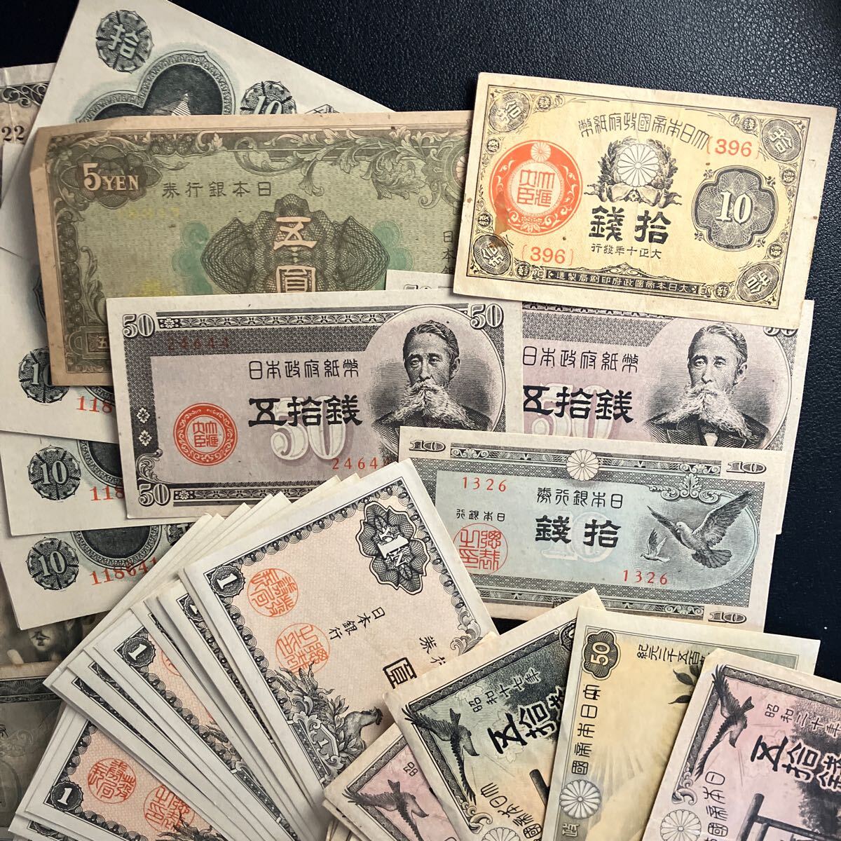 【希少品】旧日本紙幣　お札　聖徳太子など　ピン札あり　各種様々　まとめて　② ★12_5