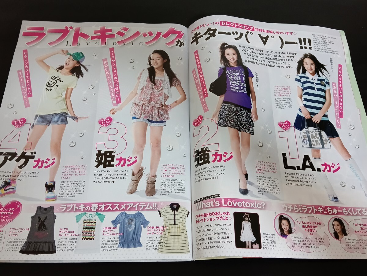 T2.2 ピチレモン 2009年4月号 未開封付録付 一木有海 黒田瑞貴 清野菜