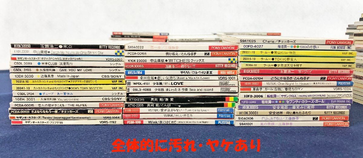 ☆ジャンク品☆8cmシングル CDまとめて(ジャパニーズポップス)｜売買