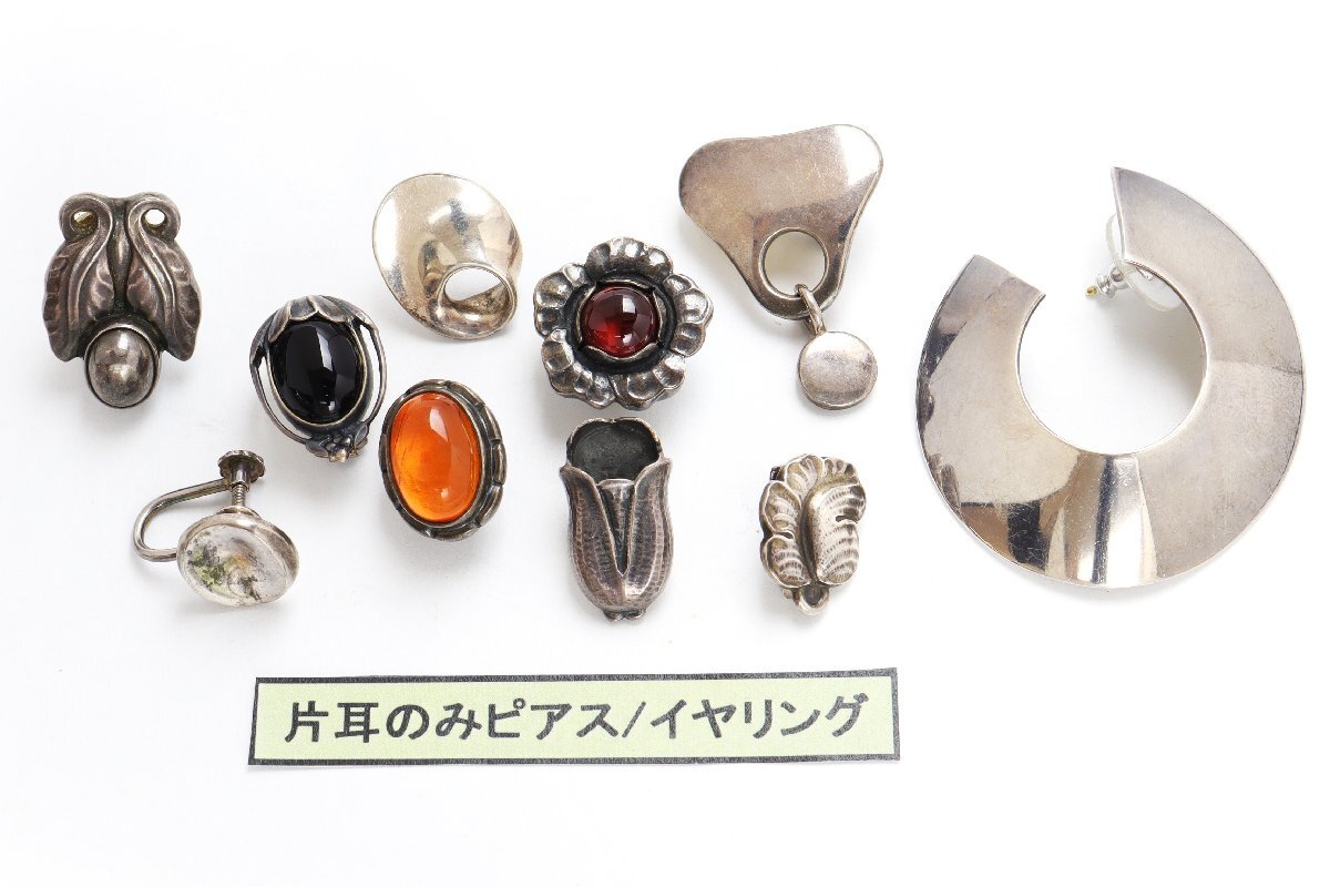 おたからや◇SILVER925 ジョージジェンセン/ハンスハンセン おまとめ