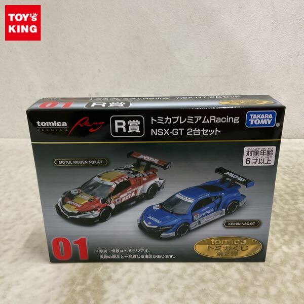 1円〜 未開封 トミカくじ 第2弾 R賞 トミカプレミアムRacing NSX-GT 2