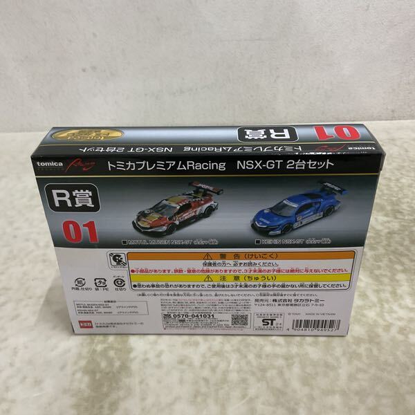 1円〜 未開封 トミカくじ 第2弾 R賞 トミカプレミアムRacing NSX-GT 2